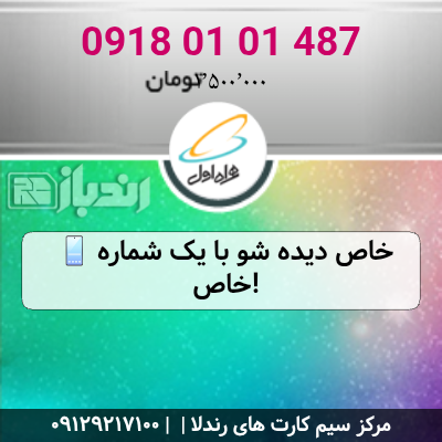 487 01 01 0918